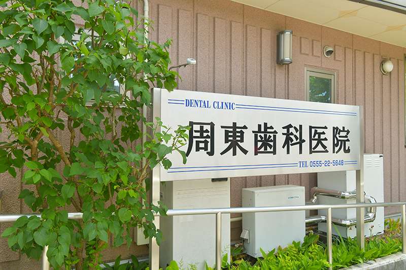 院長ご挨拶